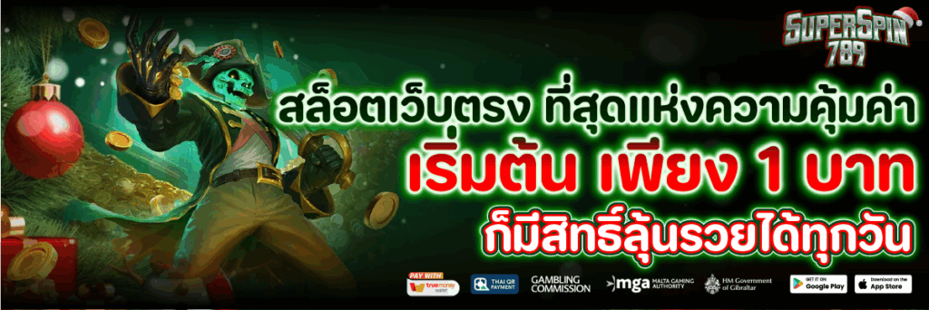 สล็อตเว็บตรง