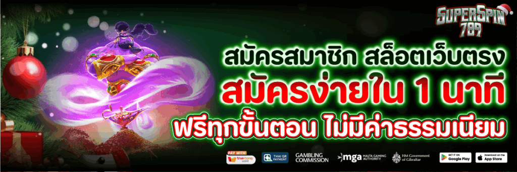 สล็อตเว็บตรง